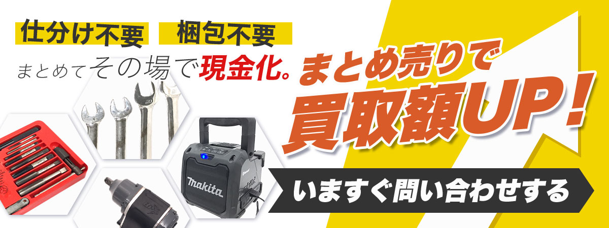 プロが全品丁寧に鑑定。安心のまとめ売り